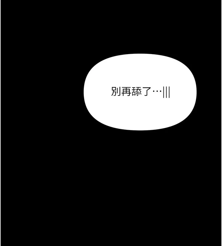 极乐泳池趴-第8話-葛格的肉棒好粗暴♥ - 图片 105