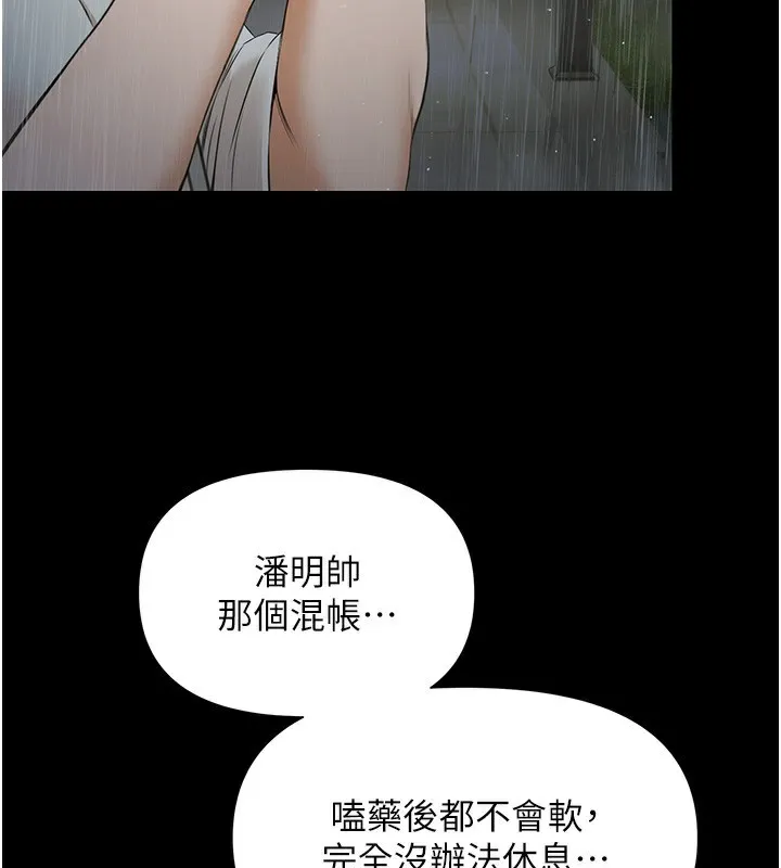 极乐泳池趴-第8話-葛格的肉棒好粗暴♥ - 图片 151