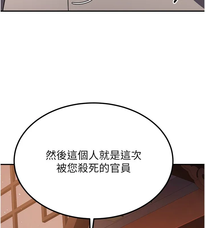 煉慾:色魔再臨第16話-妳在床上也會害羞?