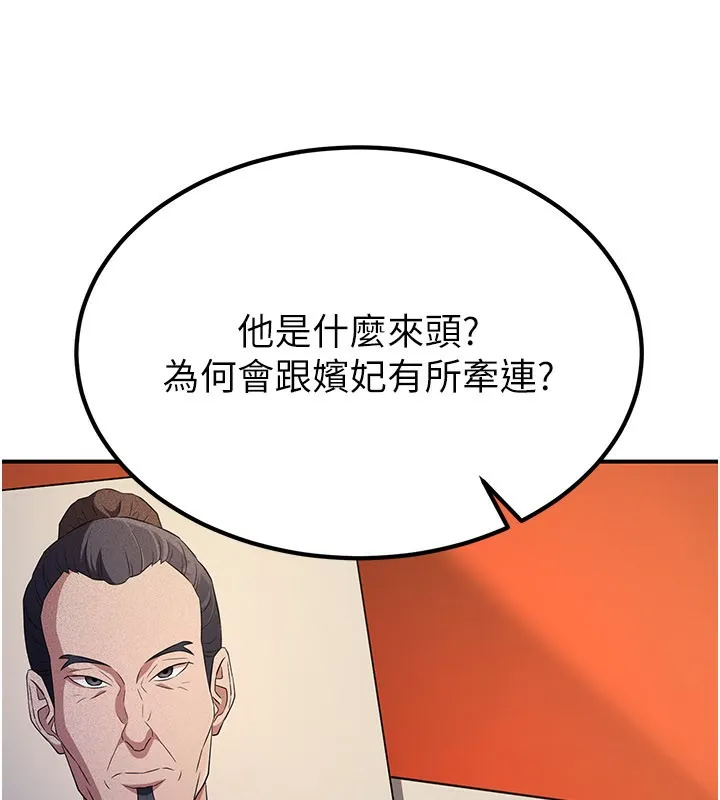 煉慾:色魔再臨第16話-妳在床上也會害羞?