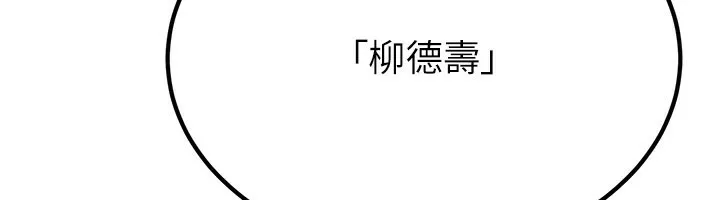 炼慾:色魔再临-第16話-妳在床上也會害羞? - 图片 12