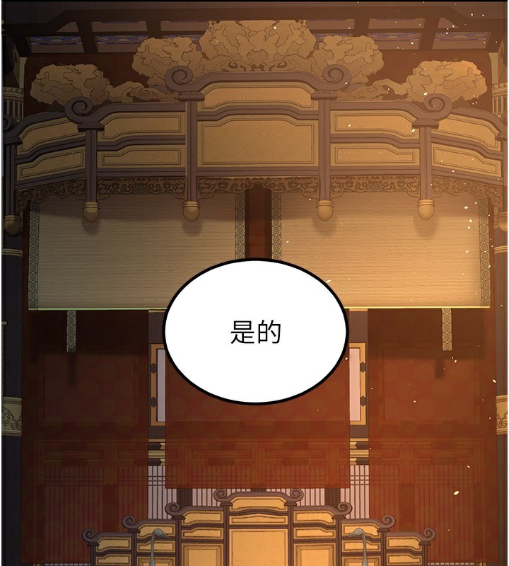 炼慾:色魔再临第16話-妳在床上也會害羞?