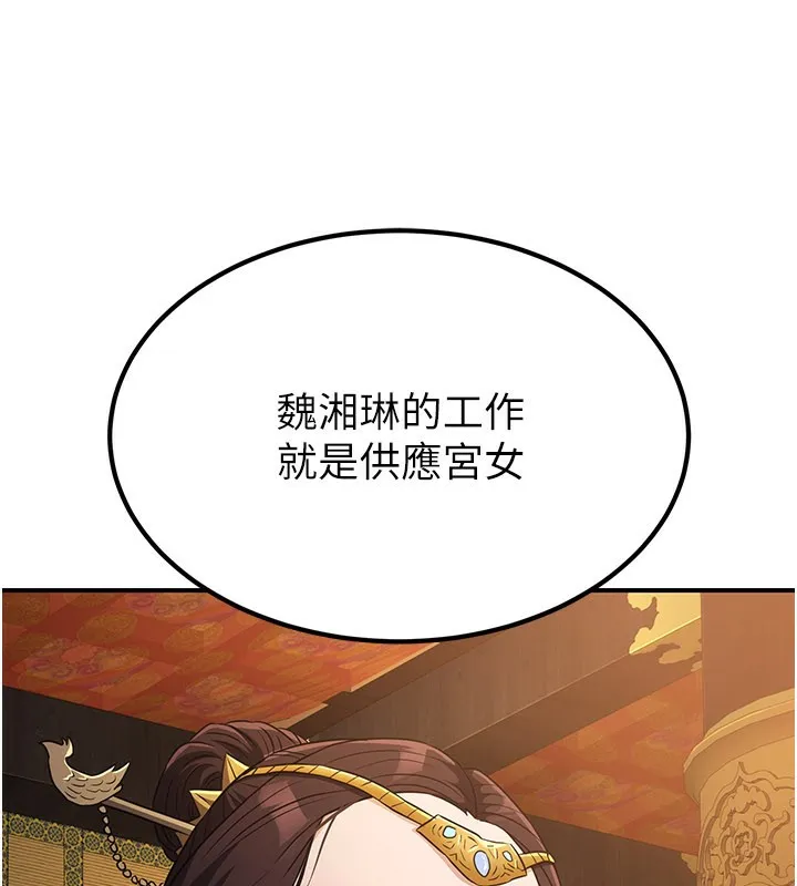 煉慾:色魔再臨第16話-妳在床上也會害羞?