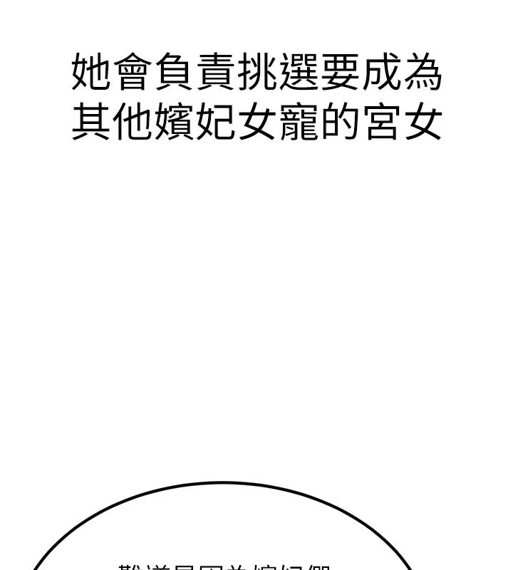 炼慾:色魔再临-第16話-妳在床上也會害羞? - 图片 35