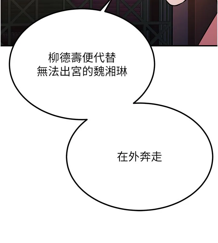 煉慾:色魔再臨第16話-妳在床上也會害羞?
