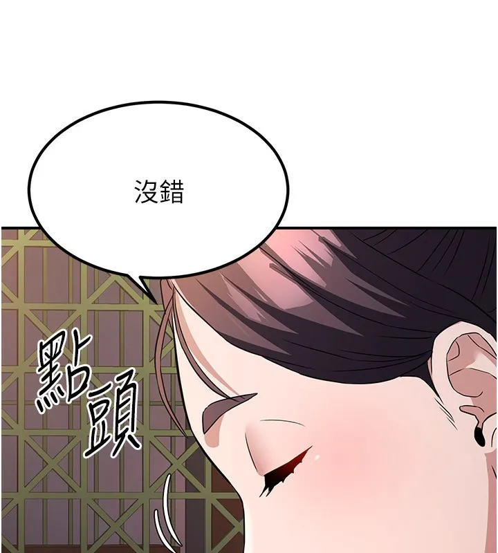 炼慾:色魔再临-第16話-妳在床上也會害羞? - 图片 38