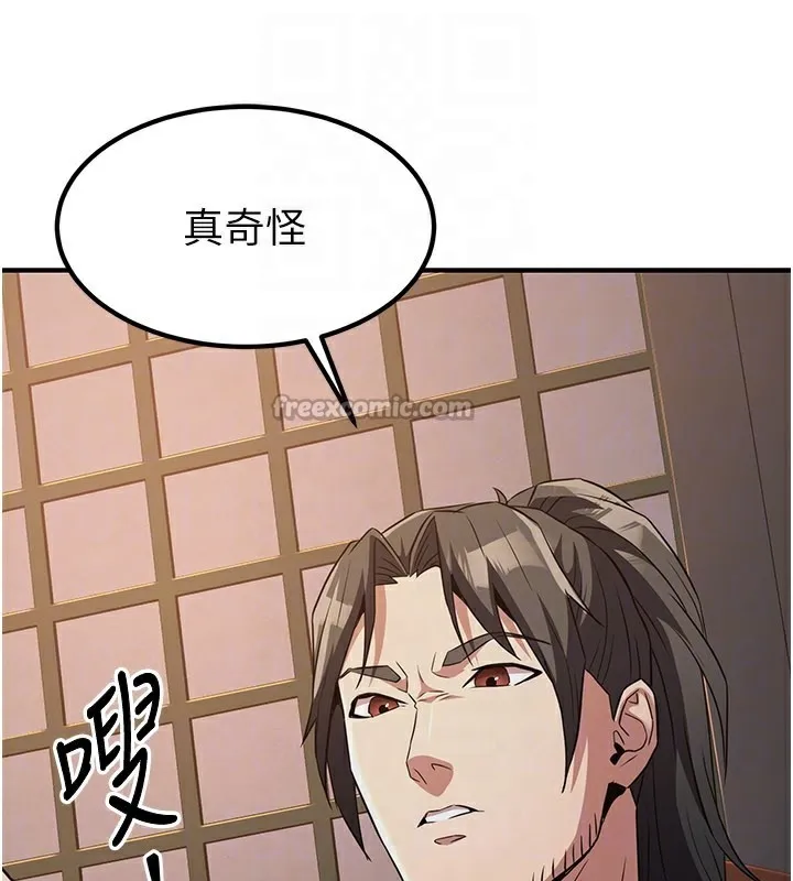 炼慾:色魔再临-第16話-妳在床上也會害羞? - 图片 42