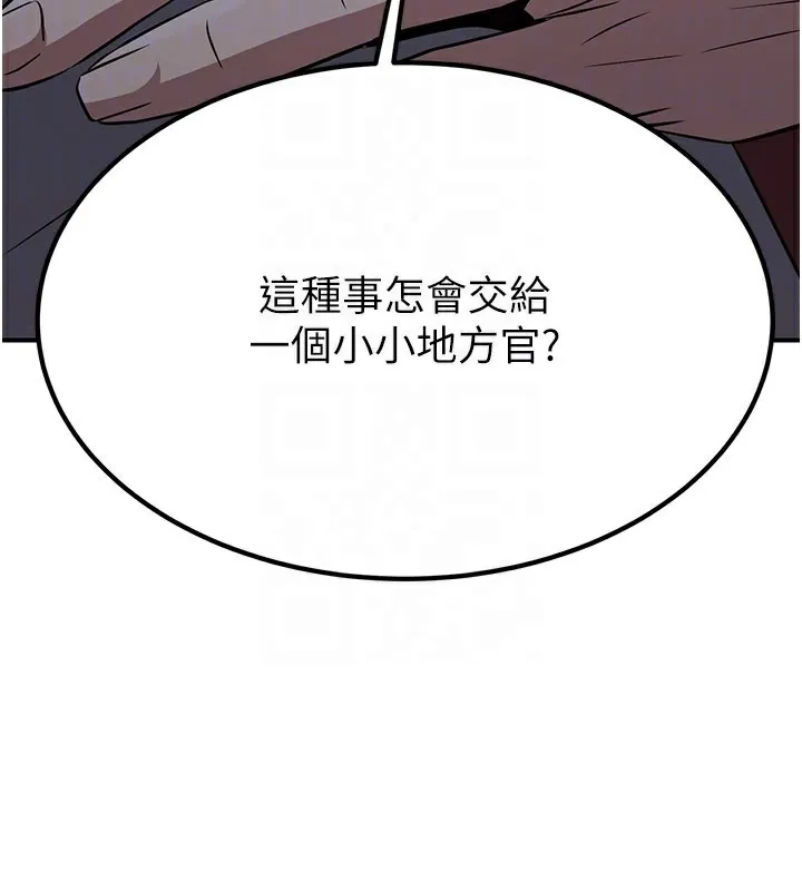炼慾:色魔再临-第16話-妳在床上也會害羞? - 图片 44