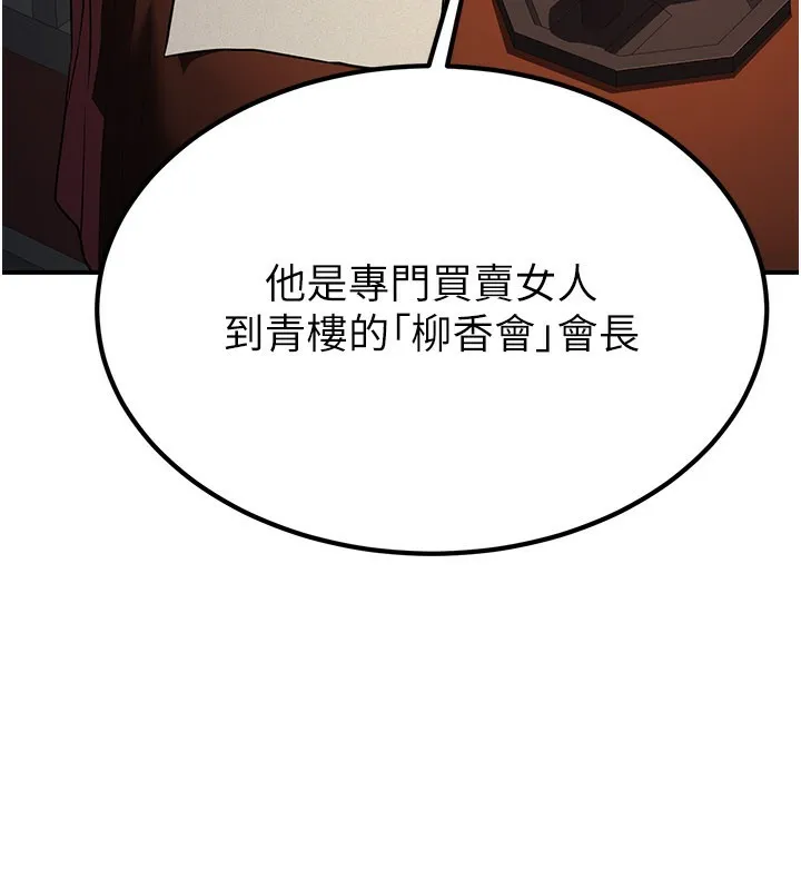 煉慾:色魔再臨第16話-妳在床上也會害羞?