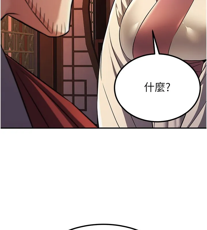 煉慾:色魔再臨第16話-妳在床上也會害羞?
