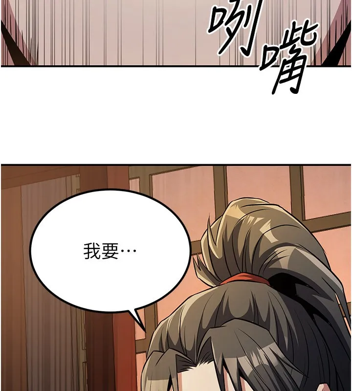 炼慾:色魔再临-第16話-妳在床上也會害羞? - 图片 61