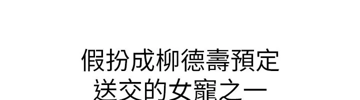 炼慾:色魔再临-第16話-妳在床上也會害羞? - 图片 64
