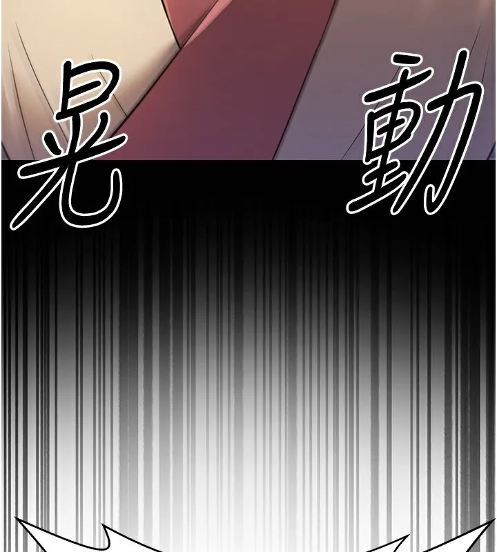 煉慾:色魔再臨第16話-妳在床上也會害羞?