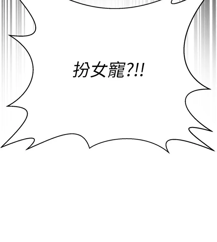 炼慾:色魔再临-第16話-妳在床上也會害羞? - 图片 69