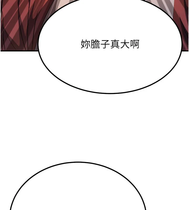 炼慾:色魔再临-第16話-妳在床上也會害羞? - 图片 80