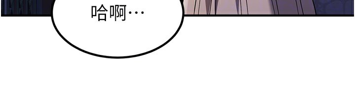 炼慾:色魔再临第16話-妳在床上也會害羞?