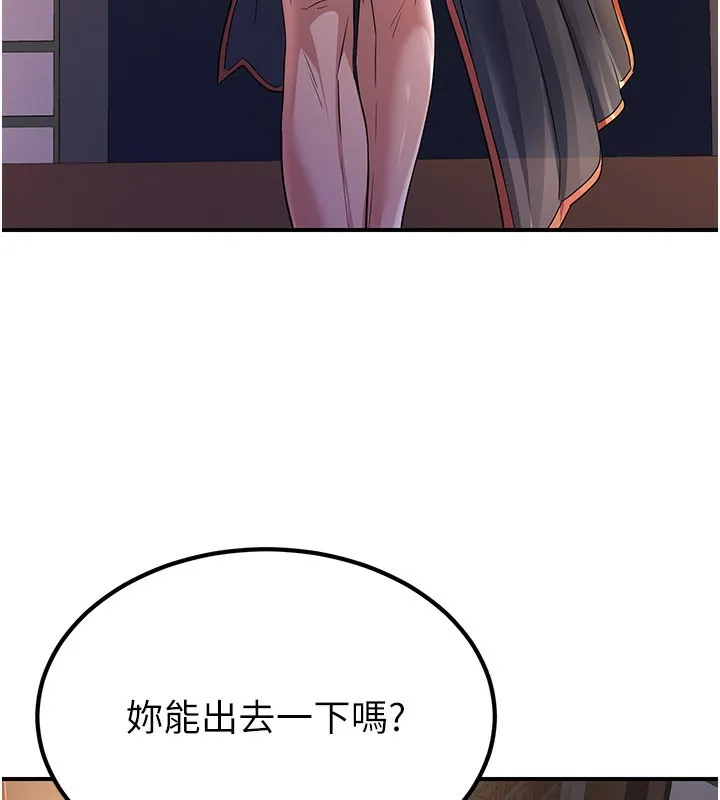 煉慾:色魔再臨第16話-妳在床上也會害羞?
