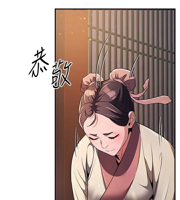 炼慾:色魔再临-第16話-妳在床上也會害羞? - 图片 103