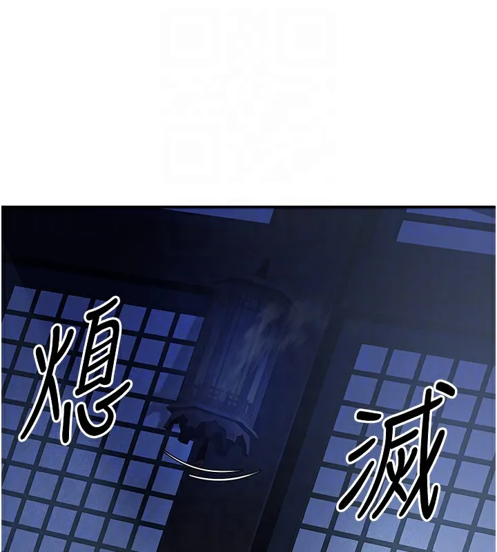 煉慾:色魔再臨第16話-妳在床上也會害羞?