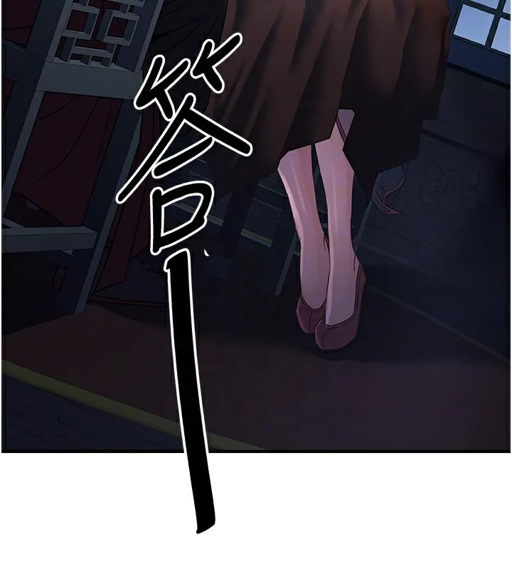 炼慾:色魔再临-第16話-妳在床上也會害羞? - 图片 113