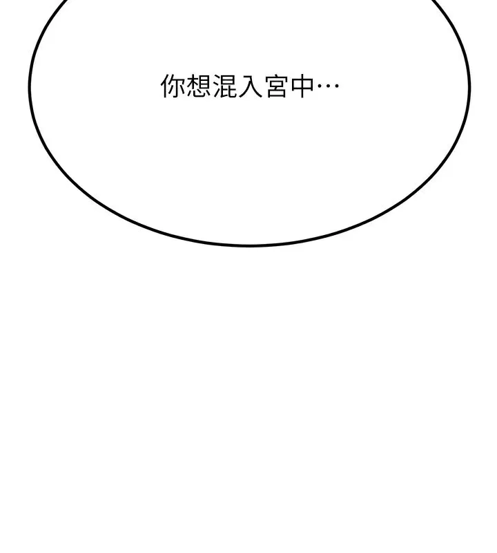 煉慾:色魔再臨第16話-妳在床上也會害羞?