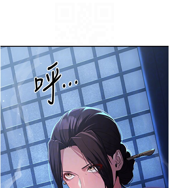 炼慾:色魔再临第16話-妳在床上也會害羞?