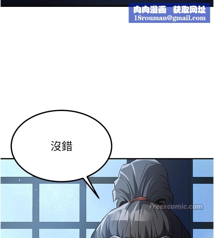 炼慾:色魔再临第16話-妳在床上也會害羞?