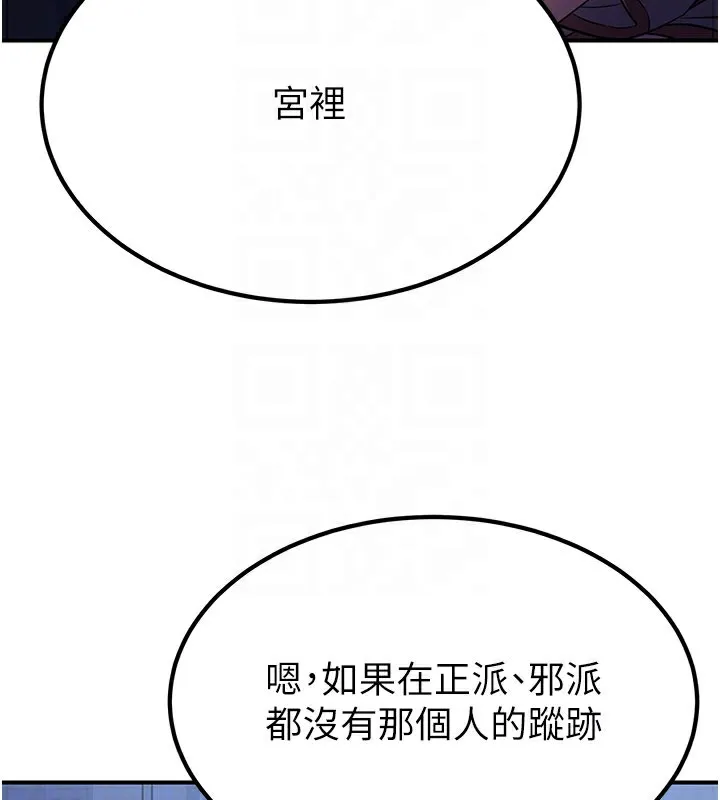 煉慾:色魔再臨第16話-妳在床上也會害羞?