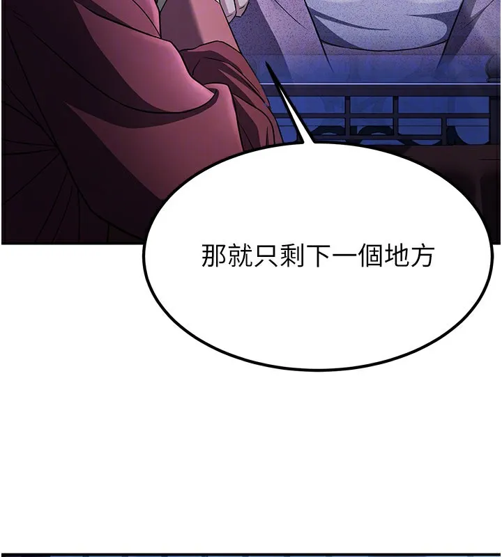 炼慾:色魔再临-第16話-妳在床上也會害羞? - 图片 134