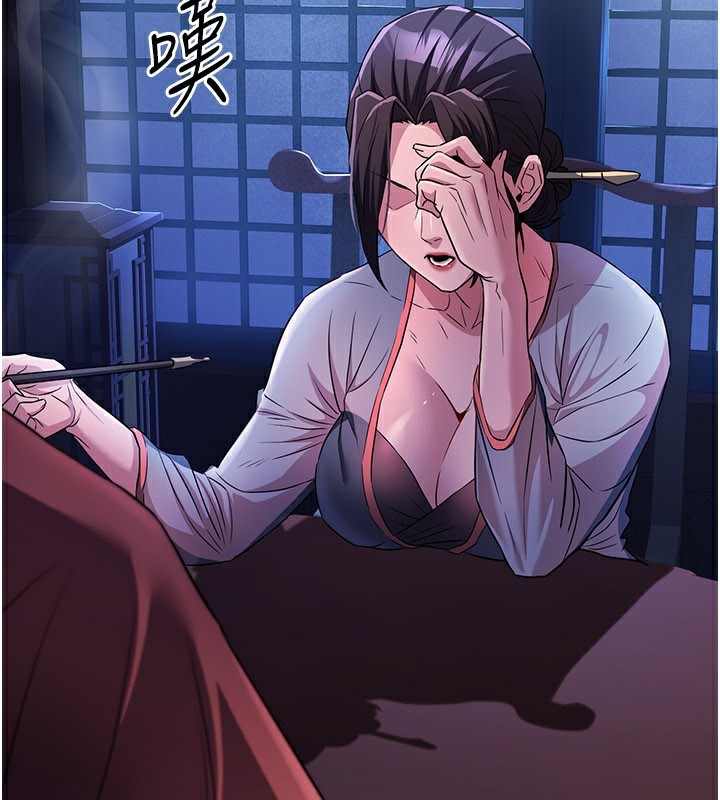 炼慾:色魔再临第16話-妳在床上也會害羞?