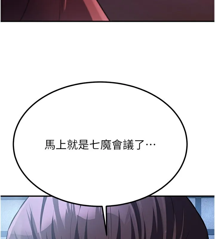 炼慾:色魔再临-第16話-妳在床上也會害羞? - 图片 137