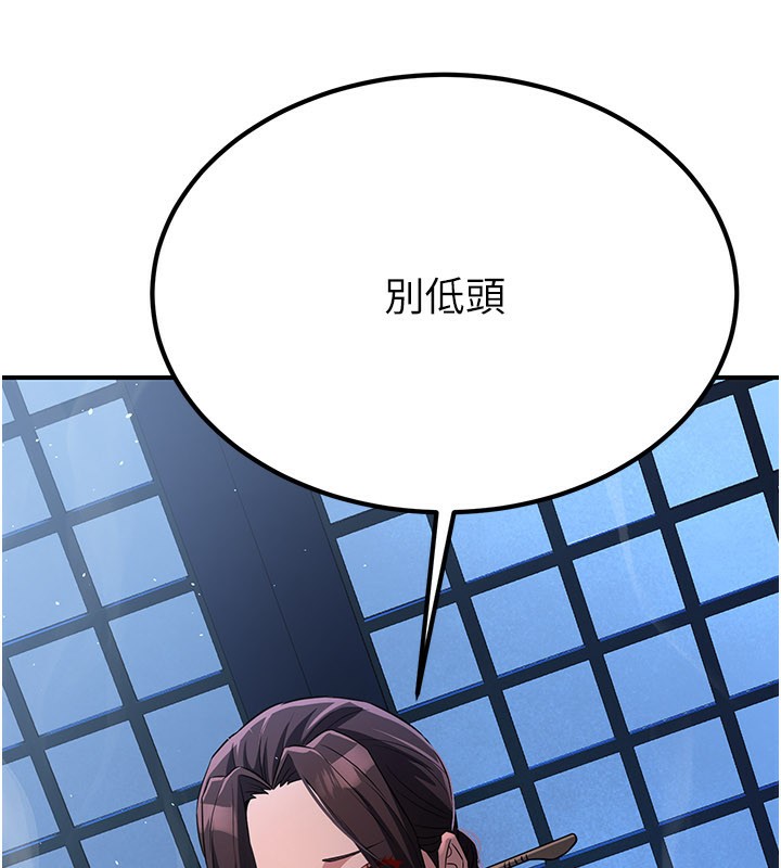 炼慾:色魔再临第16話-妳在床上也會害羞?