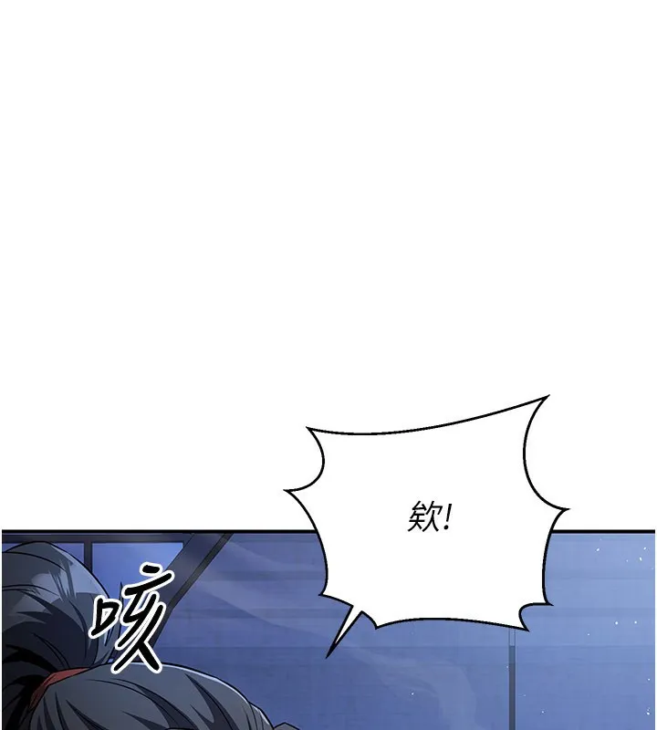 炼慾:色魔再临-第16話-妳在床上也會害羞? - 图片 144