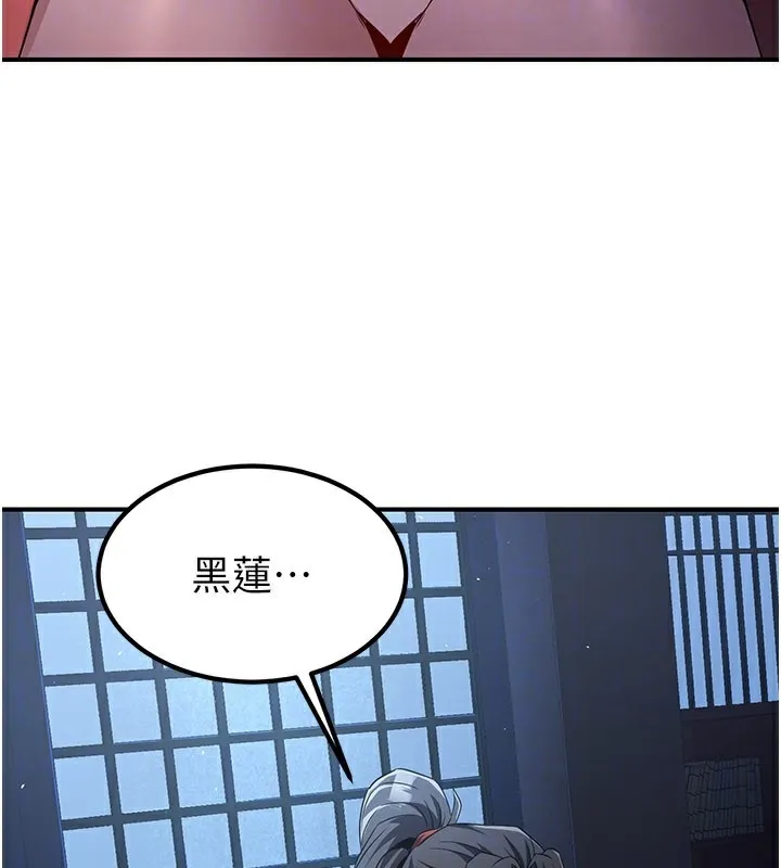 炼慾:色魔再临-第16話-妳在床上也會害羞? - 图片 153
