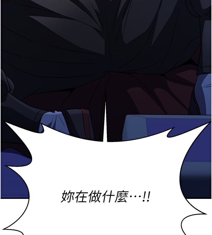 炼慾:色魔再临第16話-妳在床上也會害羞?