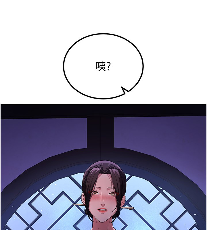 炼慾:色魔再临第16話-妳在床上也會害羞?