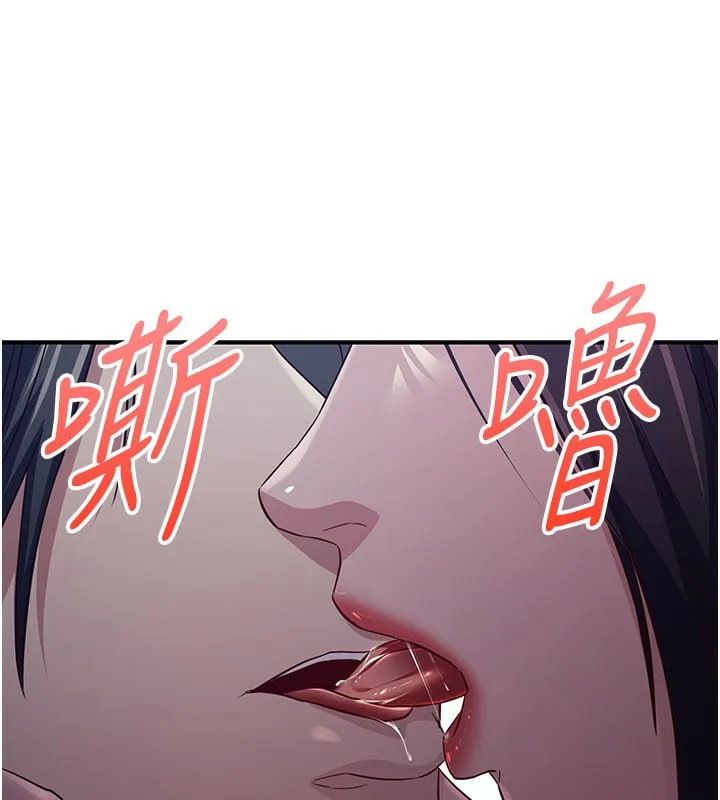 煉慾:色魔再臨第16話-妳在床上也會害羞?
