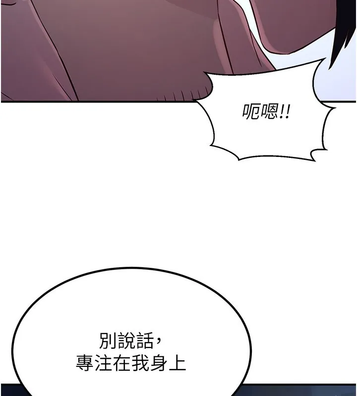 煉慾:色魔再臨第16話-妳在床上也會害羞?