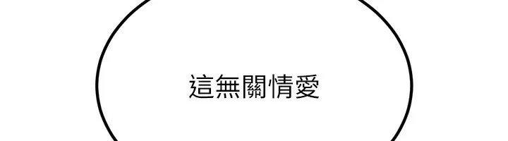 炼慾:色魔再临-第16話-妳在床上也會害羞? - 图片 188