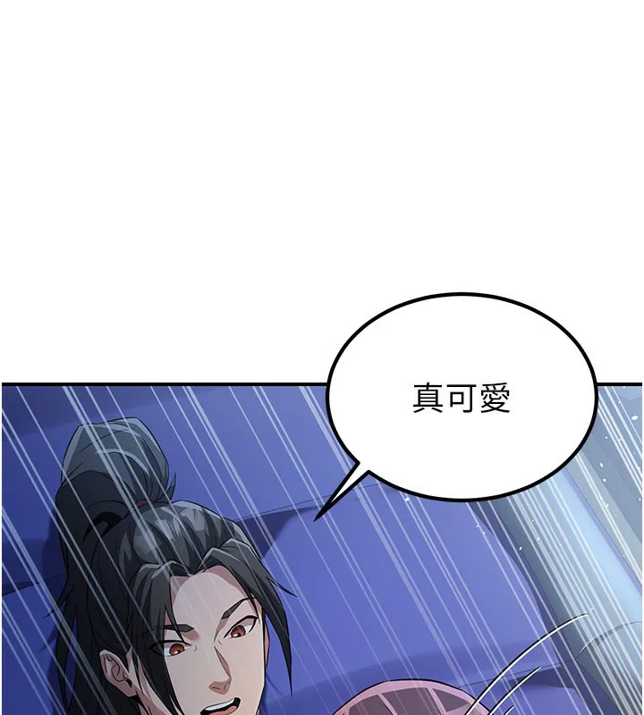 炼慾:色魔再临-第16話-妳在床上也會害羞? - 图片 200
