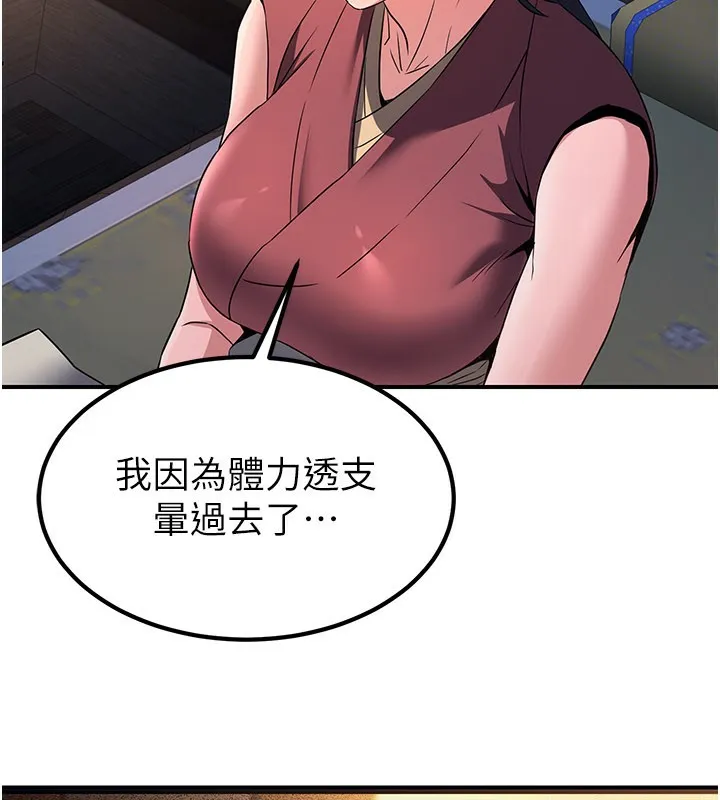 炼慾:色魔再临-第16話-妳在床上也會害羞? - 图片 215