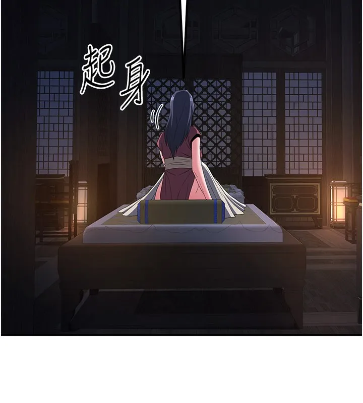 炼慾:色魔再临-第16話-妳在床上也會害羞? - 图片 213