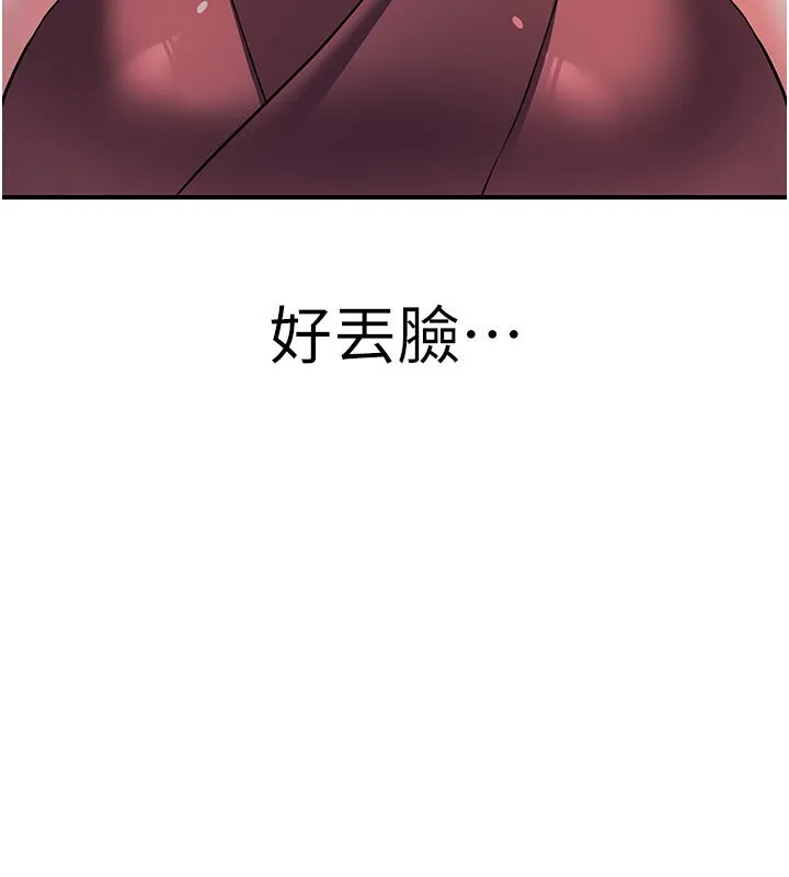 煉慾:色魔再臨第16話-妳在床上也會害羞?