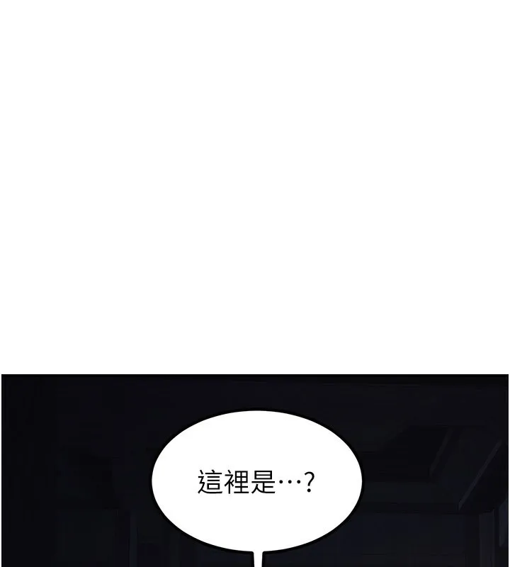 煉慾:色魔再臨第16話-妳在床上也會害羞?