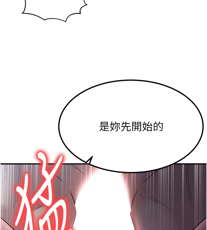 炼慾:色魔再临-第16話-妳在床上也會害羞? - 图片 226