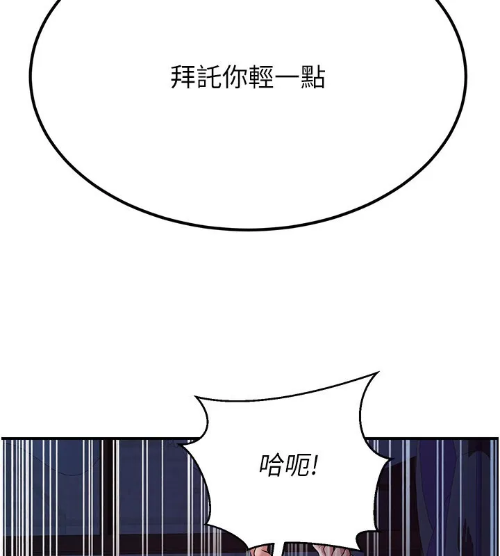 炼慾:色魔再临-第16話-妳在床上也會害羞? - 图片 231