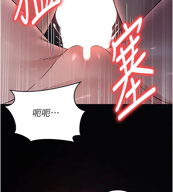 炼慾:色魔再临-第16話-妳在床上也會害羞? - 图片 227