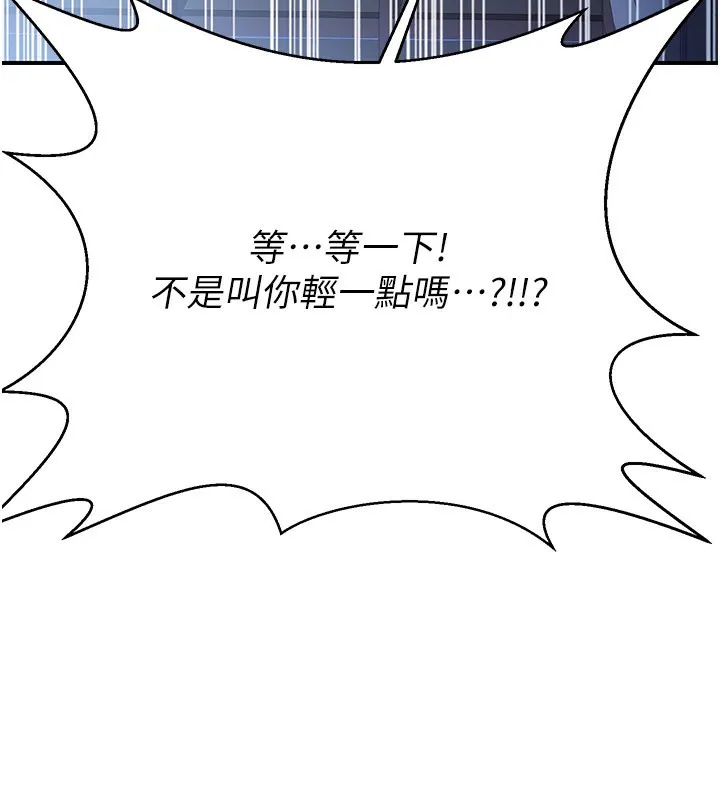 炼慾:色魔再临-第16話-妳在床上也會害羞? - 图片 234