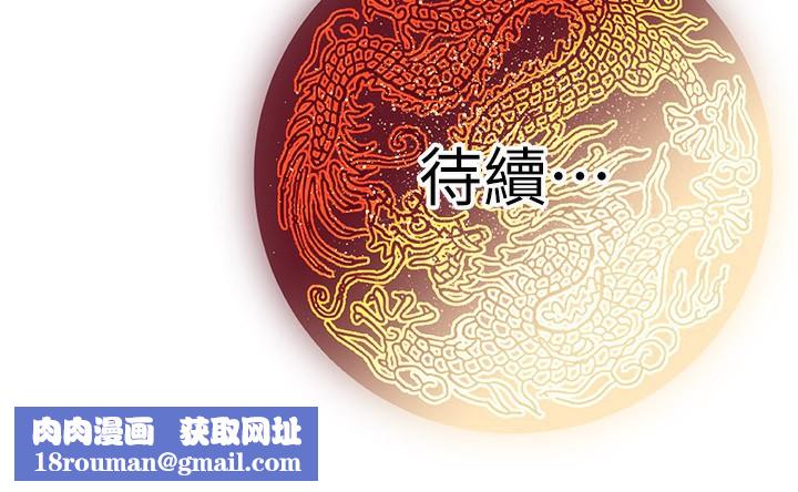 炼慾:色魔再临第16話-妳在床上也會害羞?