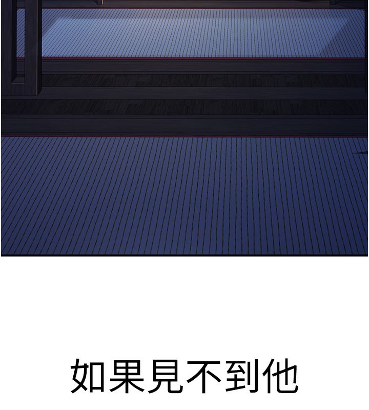 炼慾:色魔再临第16話-妳在床上也會害羞?